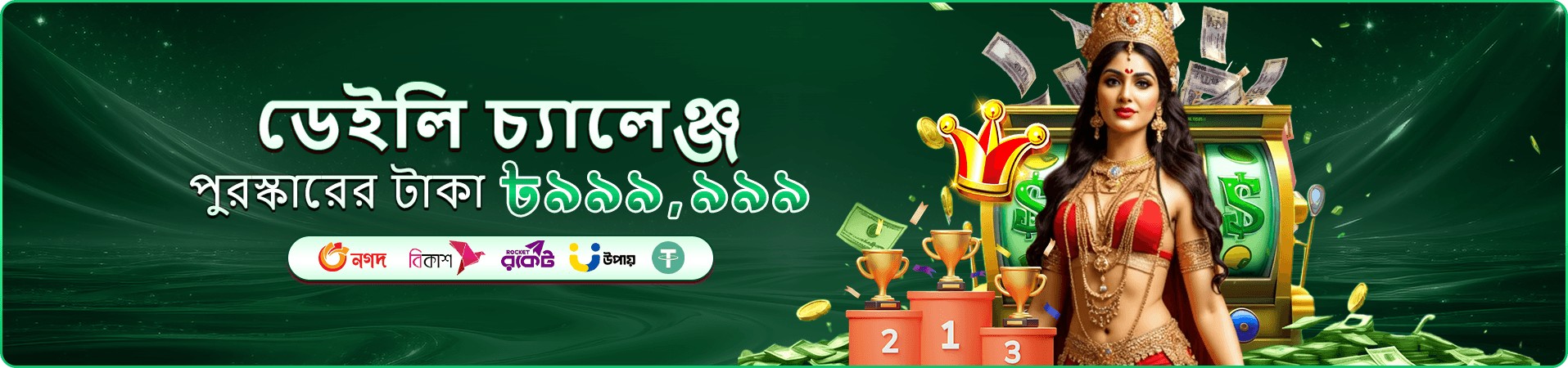 7555 bdt login লাইভ ক্যাসিনো